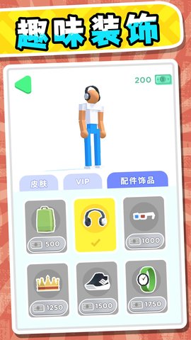 超能小特工3
