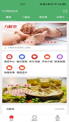 力鲜农