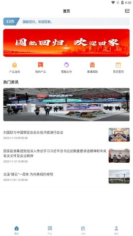 国家能源集团