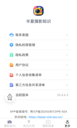 半夏摄影知识
