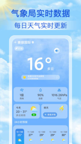 15日天气预报通