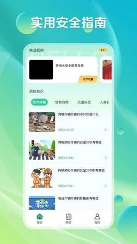 U校园智慧教学云平台