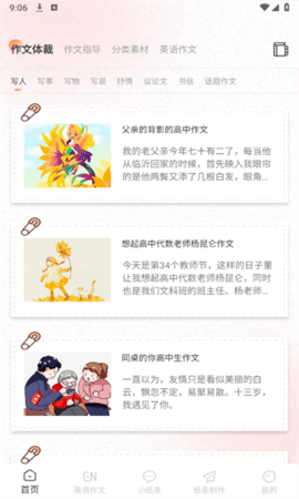 纸条君