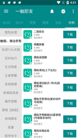 一触即发官方版