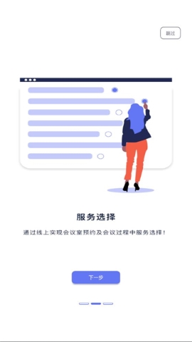 宛高智联
