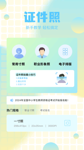 小蓝鸟camera