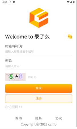 录了么