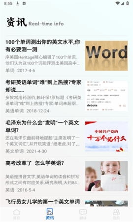听写单词