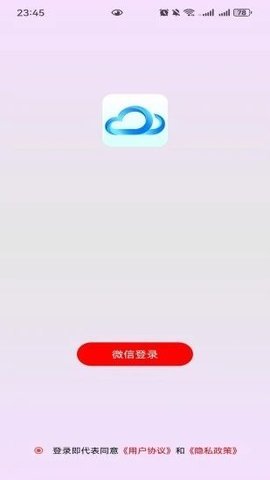 俊禹天气