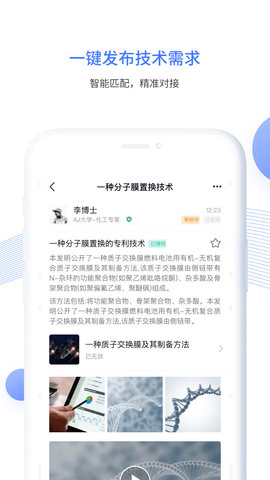 企知道app