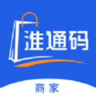 淮通码商家