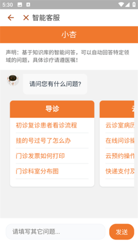 江苏省中医院最新版
