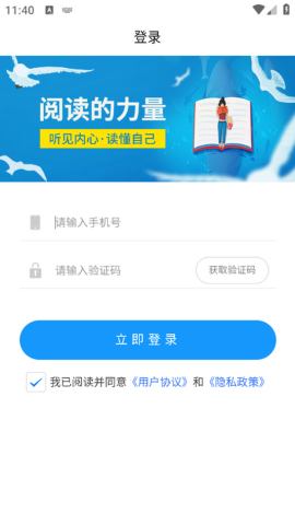 知学途