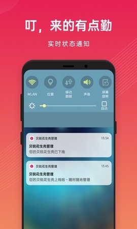 花生壳app
