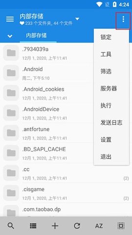MiXplorer管理器(MiX)