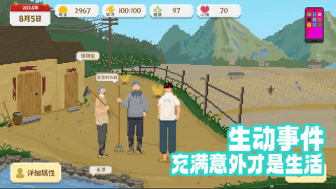 我独自生活