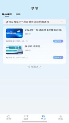 中载网校