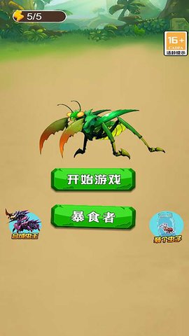物种进化模拟