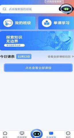 东软凤凰学院在线