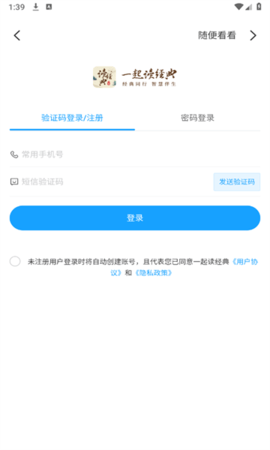 一起读经典