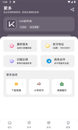 小K软件库