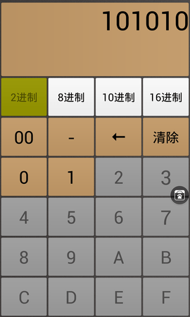 进制转换器app