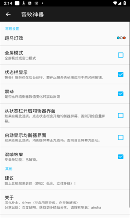 音效神器