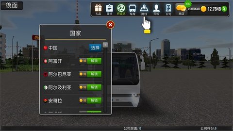 公交公司模拟器内置菜单