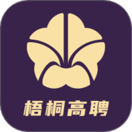 梧桐高聘