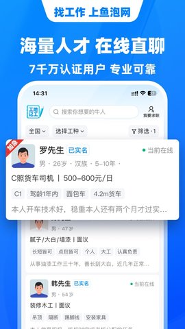 鱼泡网安卓版