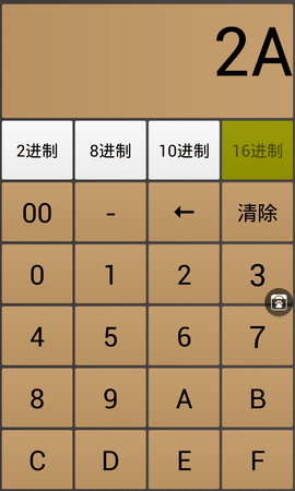 进制转换器app