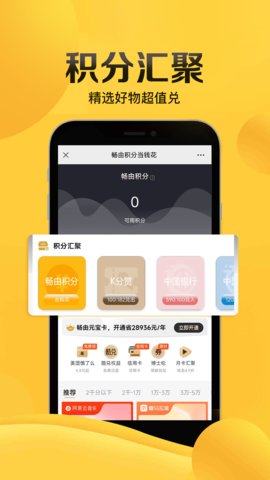 畅由平台APP(畅由生活)