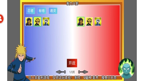 毅力火影内置菜单