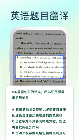 英文拍照翻译