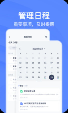 有道笔记