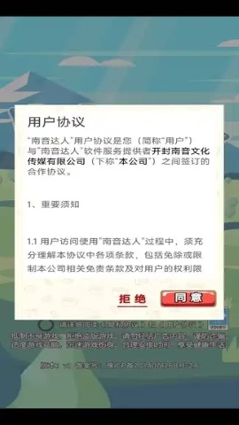 南音达人