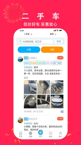 金蜓同城