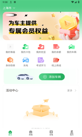 优家车