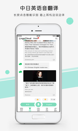 彩云小译app