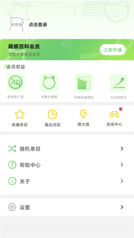 萌娘百科app