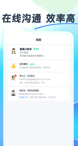 好职得