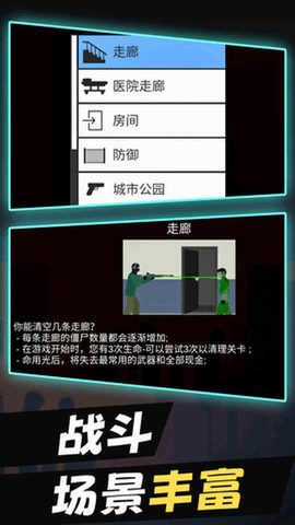 特战射击精英