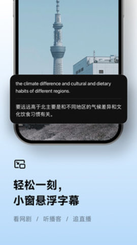 讯飞听见安卓版