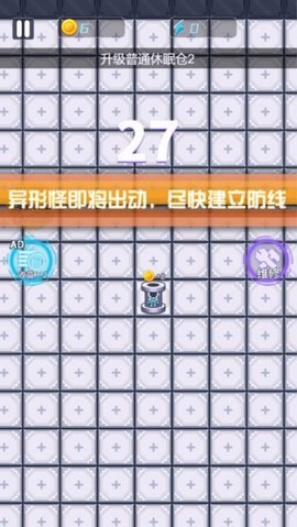 机甲躺平宿舍