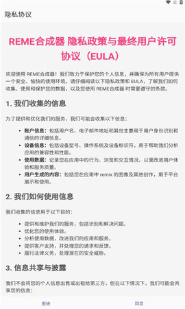reme合成器