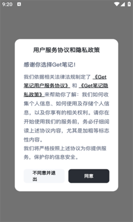 Get笔记