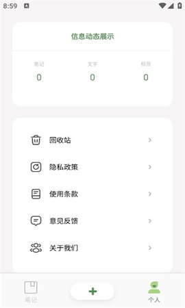 熊掌笔记