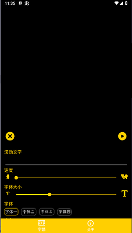 应援弹幕灯牌