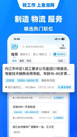 鱼泡网安卓版