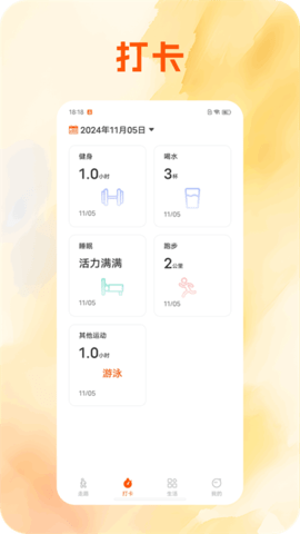 腾云计步